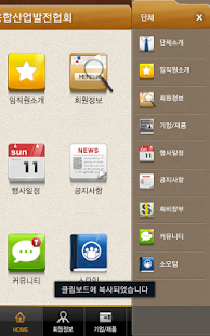 How to download 대경ACI협회 2.3.0 mod apk for android