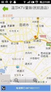 How to install 哪里去K歌 1.5 apk for bluestacks