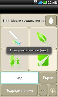 Free Download Е-тикет APK for PC