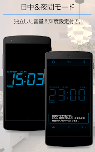 目覚まし時計 (Alarm) Screen 3