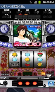 パチスロ めぞん一刻～夏色の風と～ オリンピア Screen 2