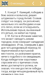 Стратегемы. Книга3 Screenshots 2
