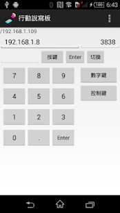 How to mod 行動說寫板 1.0 mod apk for pc