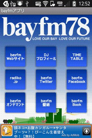 bayfm78 APP Android app Screenshot 1