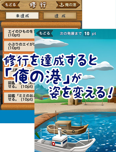 【免費休閒App】【無料放置育成ゲーム】超体験！エイのひものつくり-APP點子