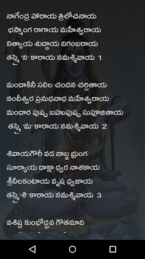 【免費生活App】Telugu Stotras-APP點子