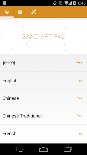 SandArtP4U