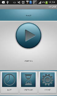 My Tawaaf Lite Screenshots 4