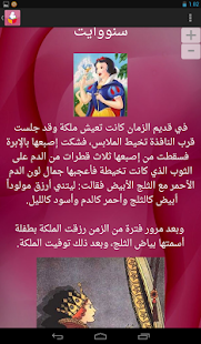 Download قصص  للاطفال متنوعة APK for Android