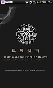 Free Morning Revival 2012 DRM APK
