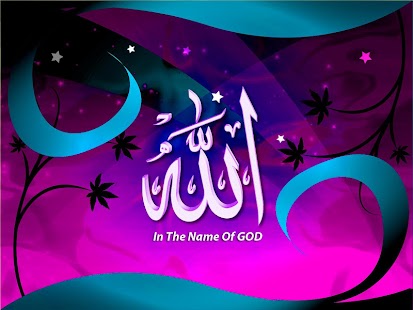 ALLAH WALLPAPERS Screenshots 8