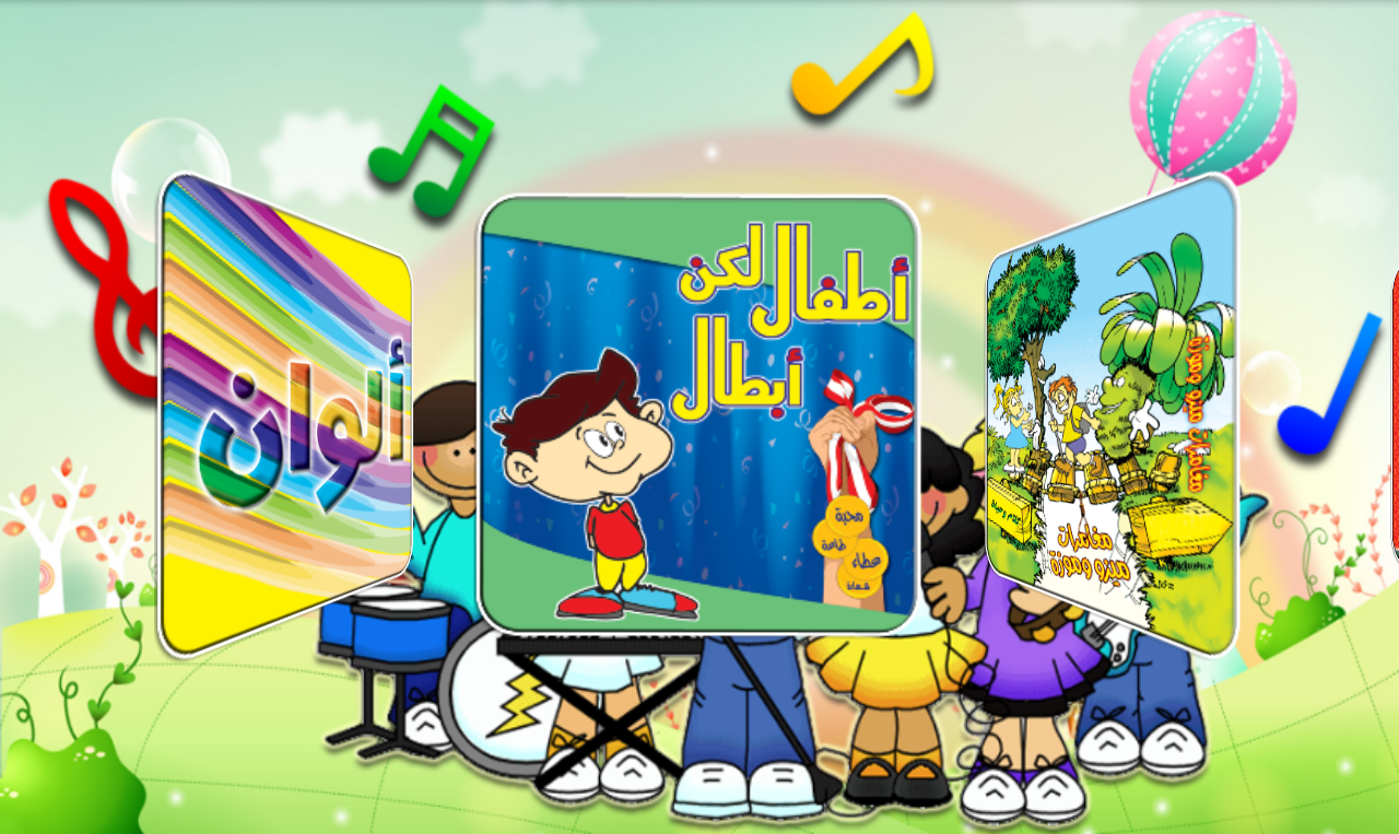 I Love You Mama Arabic Song Lyrics In English