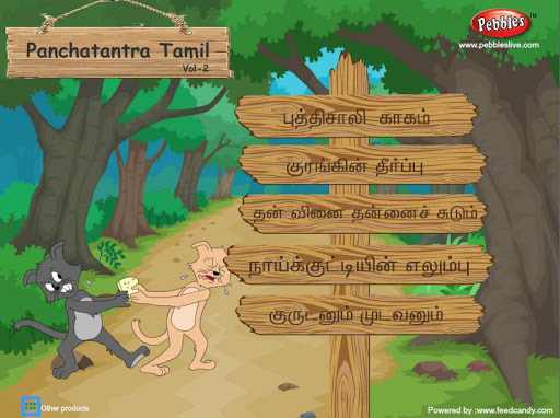 Kids Stories Tamil vol-2