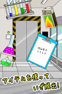 How to get 脱出ゲーム謎の生物 patch 1.4 apk for pc