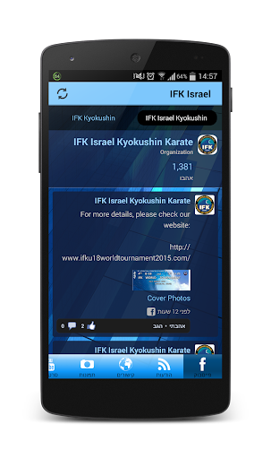 IFK Israel Kyokushin Karate