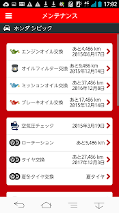 Gooメンテナンス Screenshots 2