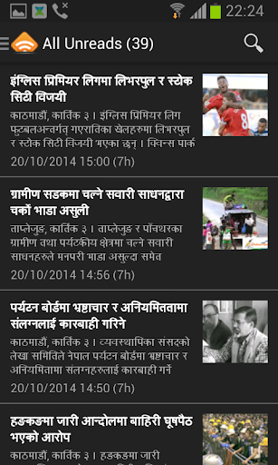 Nepal News