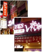 YESVIVI歐式美食餐廳 (已歇業)