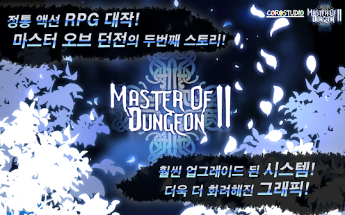 마스터오브던전2 for Mania 1.5.7 APK + Мод (Бесконечные деньги) за Android