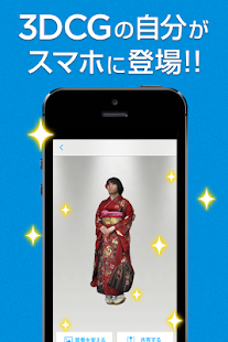 Free Download デジモ 3D APK