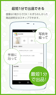フリマアプリ ラクマ - 出品手数料無料の楽天のフリマアプリ Screen 3