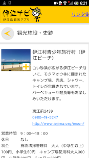How to get 伊江ナビ patch 1.0.0 apk for pc