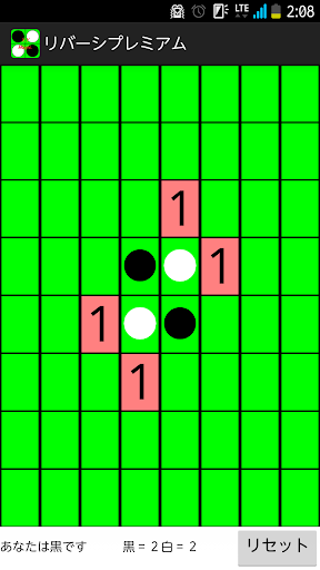 Reversi Premium