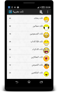 Free نكت كبور والشعيبية APK for PC