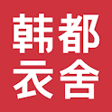 韩都衣舍 logo
