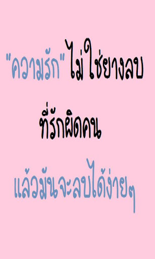 กลอนความรัก