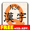 KanjiQuizN3eFree byNSDev