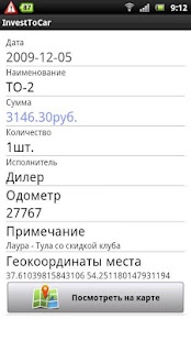 Free Расходы на автомобиль APK for Android
