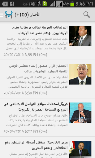 【免費新聞App】البوابة نيوز Albawabhnews-APP點子