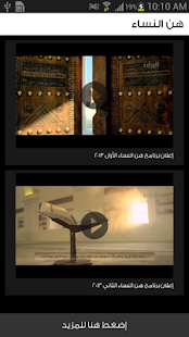 Al Rayyan TV Screenshots 2