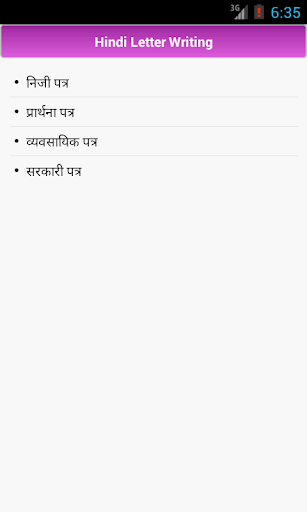 免費下載教育APP|Hindi Letter Writing app開箱文|APP開箱王