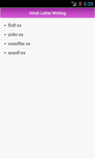 【免費教育App】Hindi Letter Writing-APP點子