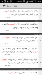   ‫المكتبة الشاملة‬‎- screenshot thumbnail   