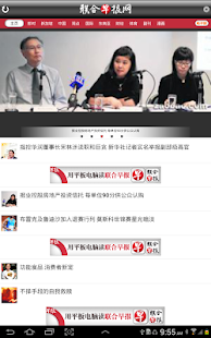 联合早报 Screenshots 7