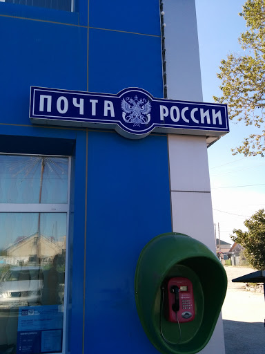 Post Office Homutovo