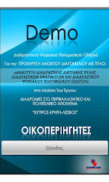 Etal Guide Demo poster 1