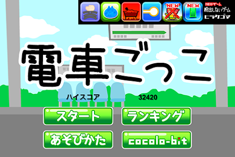 How to mod 電車ごっこ 1.0.1 apk for laptop