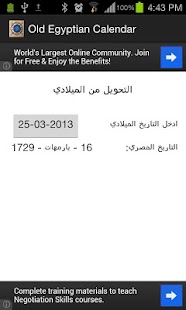 How to mod Old Egyptian Calendar 1.0 apk for android