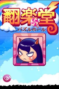 Download パズルホール APK for PC