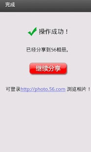 How to get 56相册 lastet apk for laptop