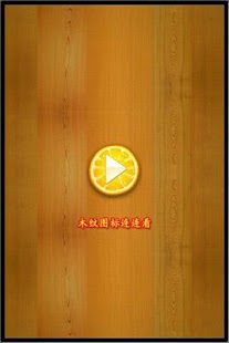 Free Grain Icon Lianliankan（Free） APK for PC