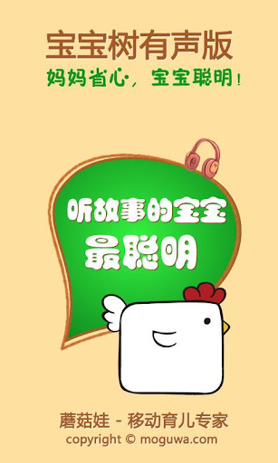 萌鼠大乱斗|免費玩休閒App-阿達玩APP