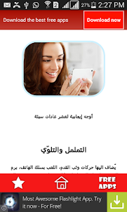 Free عادات تضر البشرة والجمال APK for PC