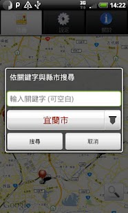 Super Taste in Taiwan Screenshots 4