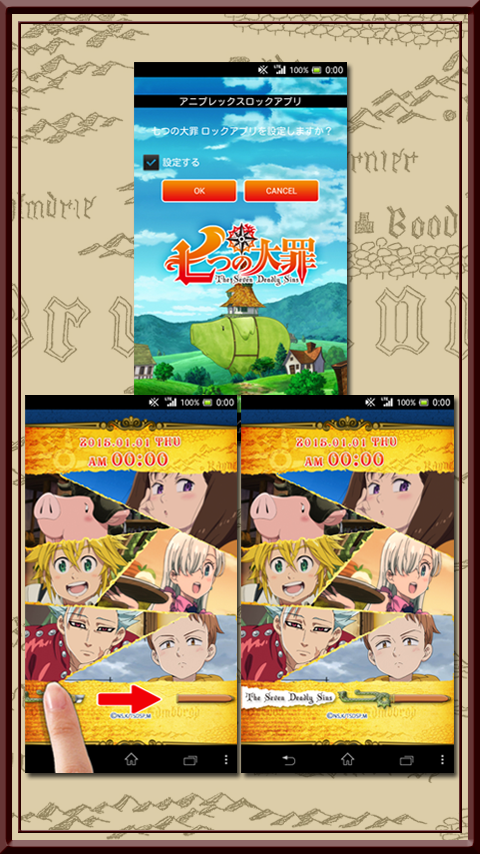 ロック画面 / 七つの大罪 Screen 2
