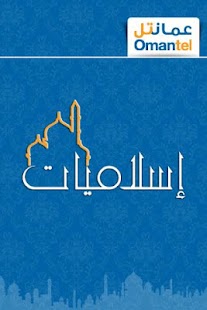 How to install IslamIyat patch 1.2.8 apk for laptop